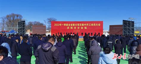 庆阳集中开工重点项目227个-丝路明珠网