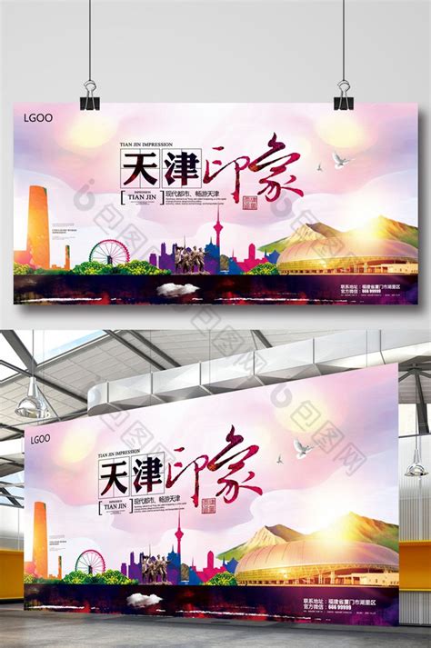 天津宣传册设计、样本设计、画册设计、样册设计公司.tc