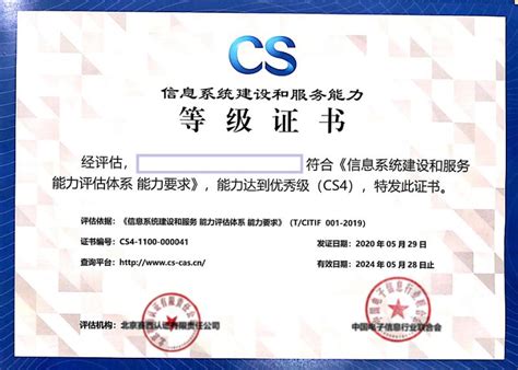 ISO27001信息安全管理体系认证-环标企业咨询
