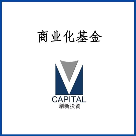 深创投--商业化基金-深圳市中小企业公共服务平台