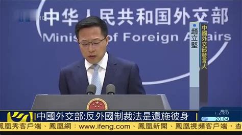 香港团体支持全国人大通过反外国制裁法_凤凰网视频_凤凰网