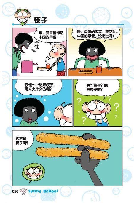 蟹奴01-02漫画