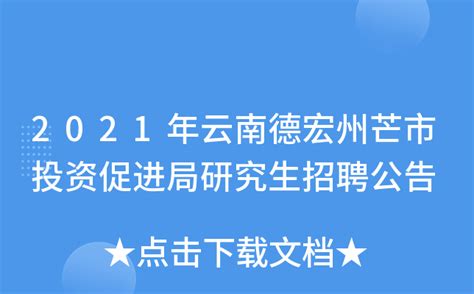 2022云南德宏州盈江县盏西镇中心卫生院招聘编外人员（报名时间：2022年12月23日截止）