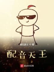 《港综从巡警开始》小说在线阅读-起点中文网