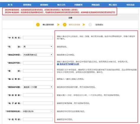 广东省2019年注册会计师考试报名流程_广东会计信息网