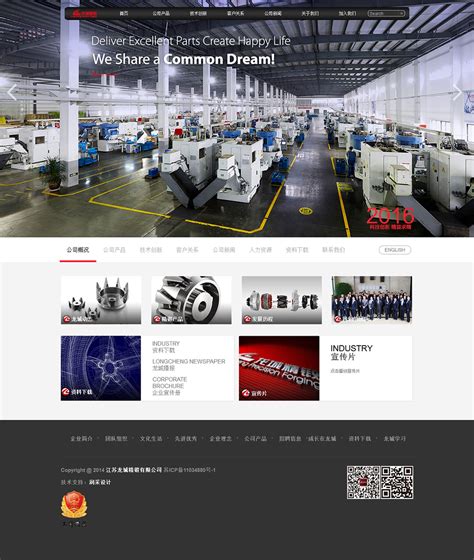 江苏常州恒立液压公司集团形象网站建设 - 常州上华广告公司