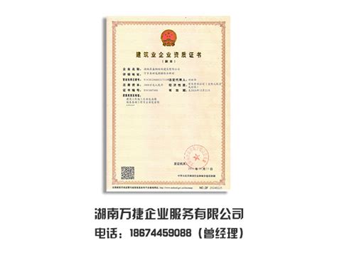 资质证书施工资质证书 - 荣誉资质 - 江苏省常虹钢结构工程有限公司
