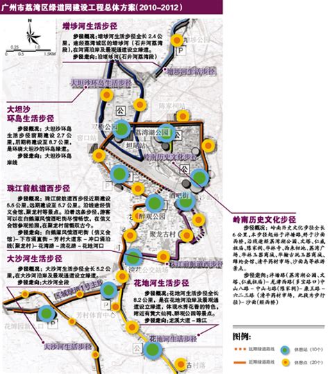 荔湾区公布网规划方案 49公里绿道赏岭南风情_房产资讯-广州房天下