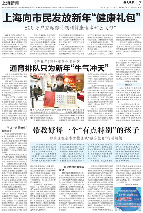上海保洁公司武杰公司工会为全体职工发放新年大礼包，暖心过大年。 _上海保洁公司