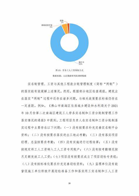 公司项目外包给第三方员工怎么办