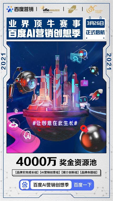 《2022AI营销白皮书》与《中国AI营销人才发展报告》 重磅发布