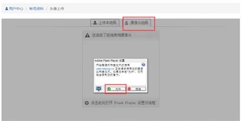 非主流相册怎么上传头像