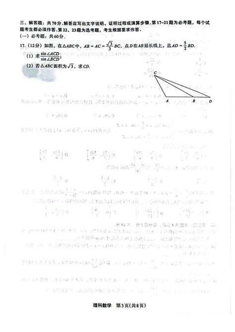 2018郑州高三第二次质量检测理数学理科及答案 - 文档之家