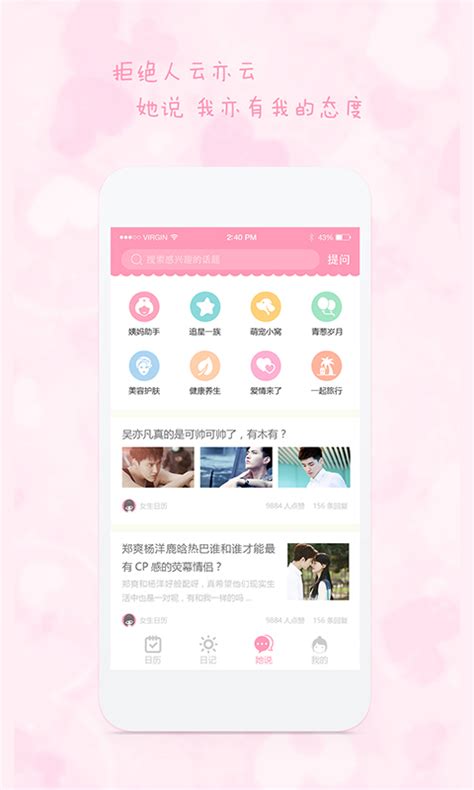 实用的恋爱记录app推荐2022 可以进行恋爱记录的软件有哪些_豌豆荚