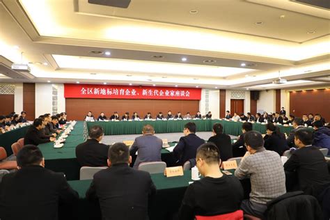 亨通集团董事崔巍出席吴江新地标培育企业、新生代企业家座谈会