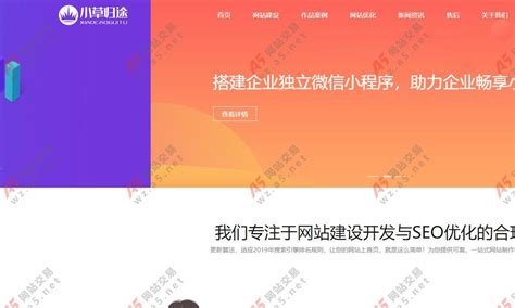 【转行了】全国网站建设seo企业网站，6k白菜价出售-A5网站交易