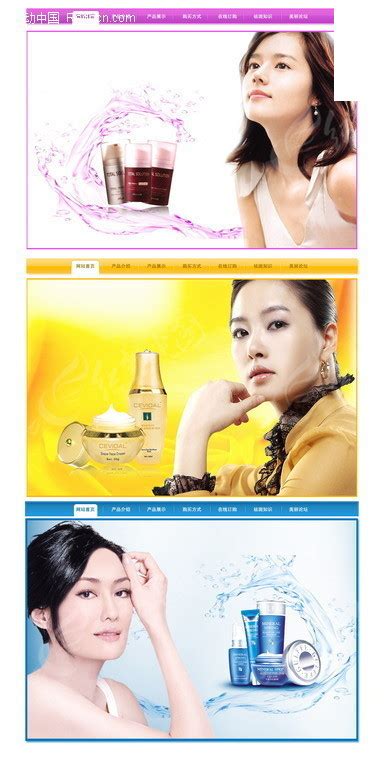 化妆品销售网站模板PSD素材免费下载_红动中国
