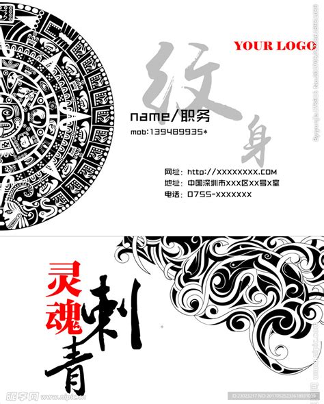 纹身设计图__海报设计_广告设计_设计图库_昵图网nipic.com