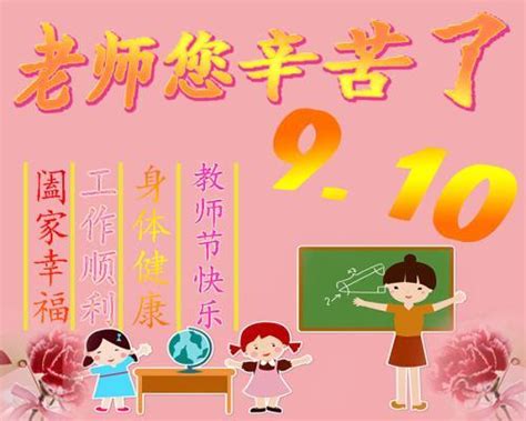 2018教师节祝福语表情包大全，2018教师节精彩祝福语有哪些_游戏花边_海峡网
