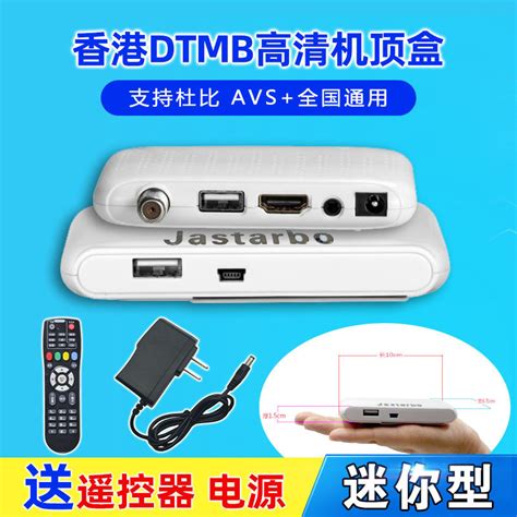 迷你型DTMB高清地面波机顶盒 HDMI高清接收器 酒店数字电视机顶盒-阿里巴巴