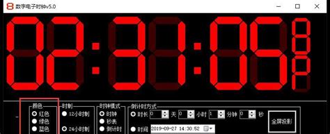 在线秒表全屏显示_秒表计时器在线使用 - 在线秒表计时器