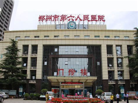 郑州最好的医院排名前十 郑州市中心医院上榜，第二创办时间最早_排行榜123网
