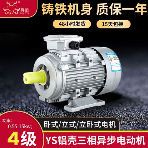 YE2-132S-4 5.5KW 高能效三相异步电动机卧式380V大速电机Y2电机-阿里巴巴