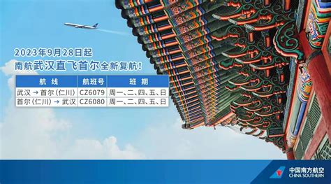 全国民航将进入2020年冬春航季 武汉机场日均航班量618架次 - 航空要闻 - 航空圈——航空信息、大数据平台