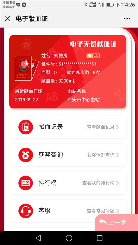 南京电子献血证长什么样子- 南京本地宝
