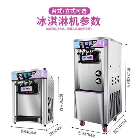 科冷冰淇淋机BQL348 商用甜筒圣代大功率连打冰激凌机