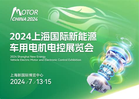 2023年山东济南新能源汽车电动车展览会_门票_时间地点_会刊名录-世展网