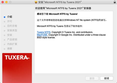 mac不能读取移动硬盘怎么办 exfat和ntfs有什么区别-Tuxera NTFS for Mac中文网站