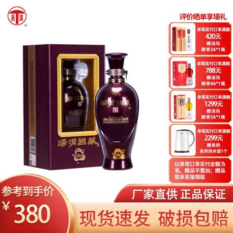 【白酒】 汤沟酒 国藏G3 浓香型白酒 42度 500ml 双瓶【价格 图片 品牌 报价】-苏宁易购苏宁自营