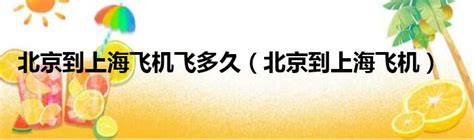 三亚返京机票暴涨近10倍 返哈尔滨机票高达2万元_凤凰资讯