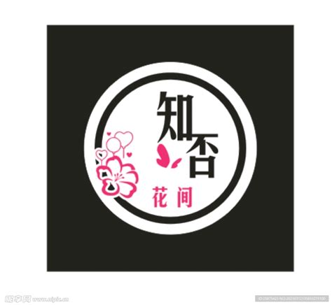 花店 店招 花卉 花艺设计图__其他图标_标志图标_设计图库_昵图网nipic.com