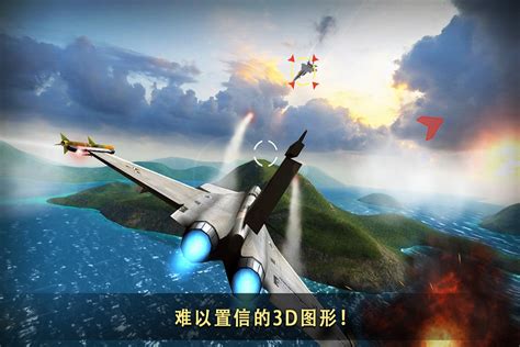 现代空战3D电脑版下载_电脑玩现代空战3D模拟器_MuMu安卓模拟器