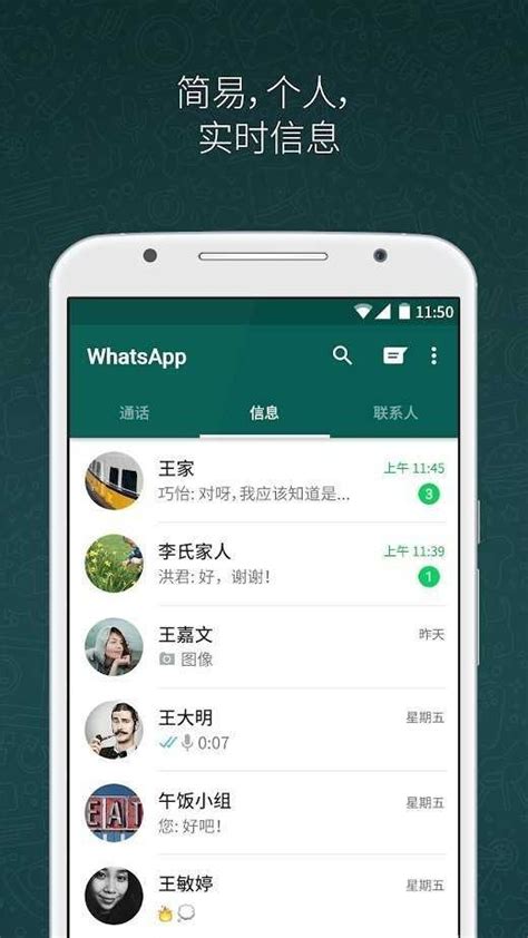 whatsapp助手安卓下载官方正版-whatsapp官网安卓2024最新版v2.3.11.78_9K9K应用市场