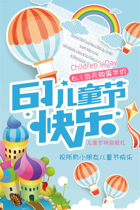 儿童画海报正版图片_儿童画海报商用图片_红动中国