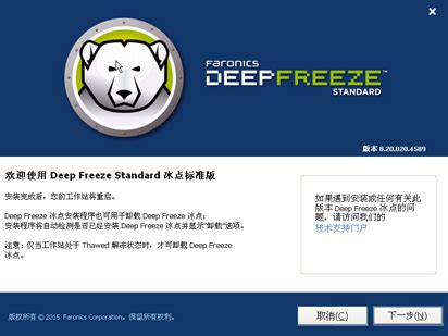 冰点还原服务器版支持哪些系统 冰点还原服务器版激活-冰点还原精灵中文官方网站