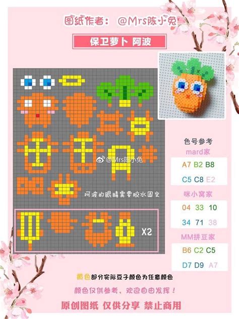 拼豆豆图案图片