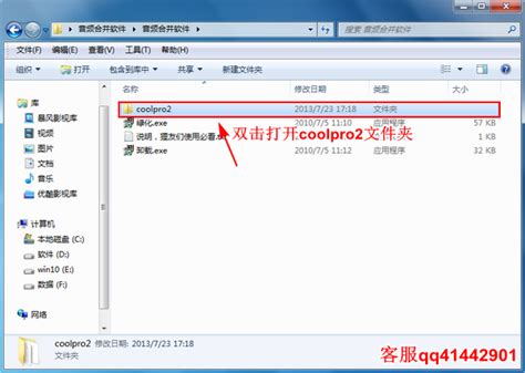 【COOLPRO2破解版】COOLPRO2中文版下载 v2.1.0 汉化破解版-开心电玩