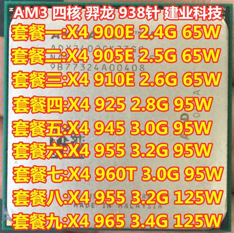 AMD 羿龙II X4 955 925 945 X4 965 960T 905e 910e 四核cpu AM3-淘宝网