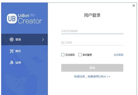 UiBot Creator下载-UiBot Creator官方版下载-PC下载网