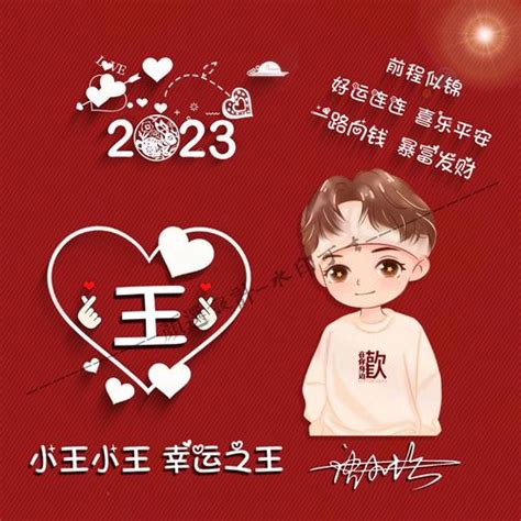 非主流好运头像