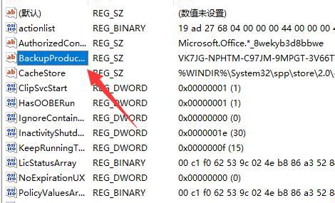 windows11产品密钥在哪里找 windows11产品密钥位置介绍-深山红叶官网