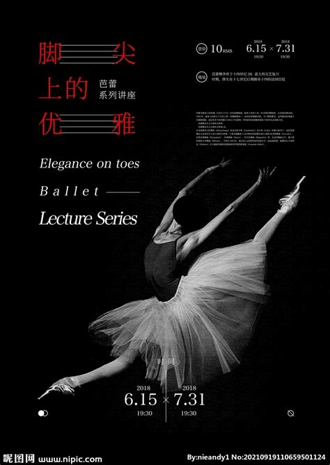 芭蕾舞大赛设计图__海报设计_广告设计_设计图库_昵图网nipic.com