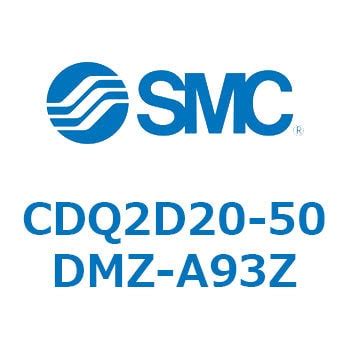 薄形シリンダ CQ2シリーズ(CDQ2D20-50DMZ-～) SMC コンパクトエアシリンダ 【通販モノタロウ】
