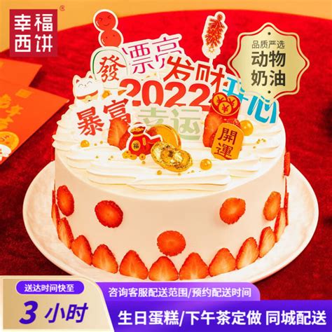 雪见莓莓_幸福西饼蛋糕预定_加盟幸福西饼_深圳幸福西饼官方网站