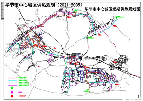贵州省《毕节市中心城区供热规划（2021-2035年）》的批前公示-国际燃气网