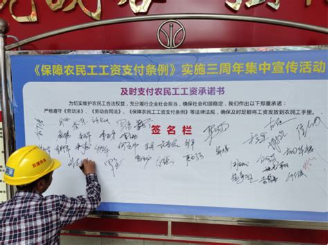 宜春市开展《保障农民工工资支付条例》颁布实施三周年集中宣传活动 | 中国宜春
